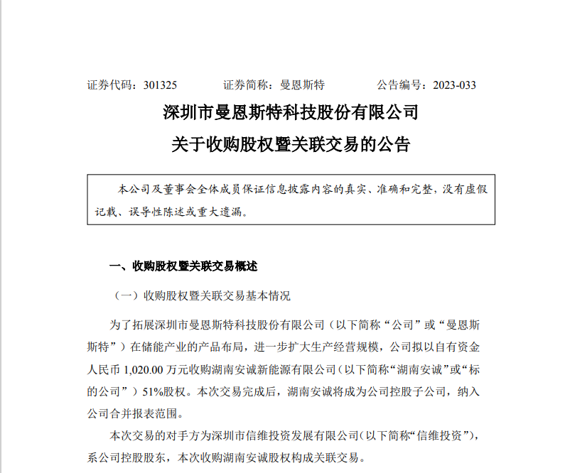 微信圖片_20231025091330.png
