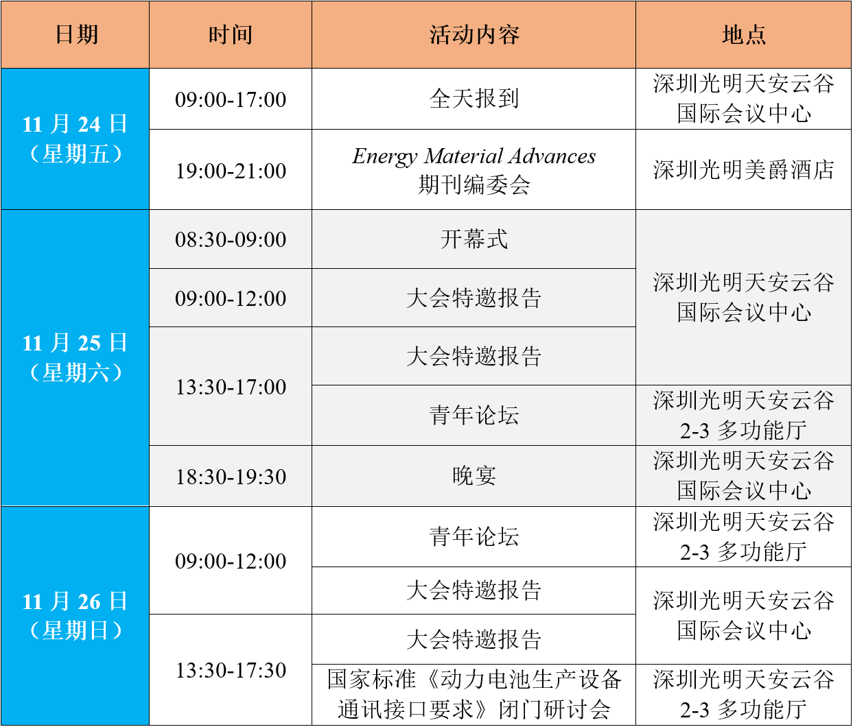 微信圖片_20231113191014.png