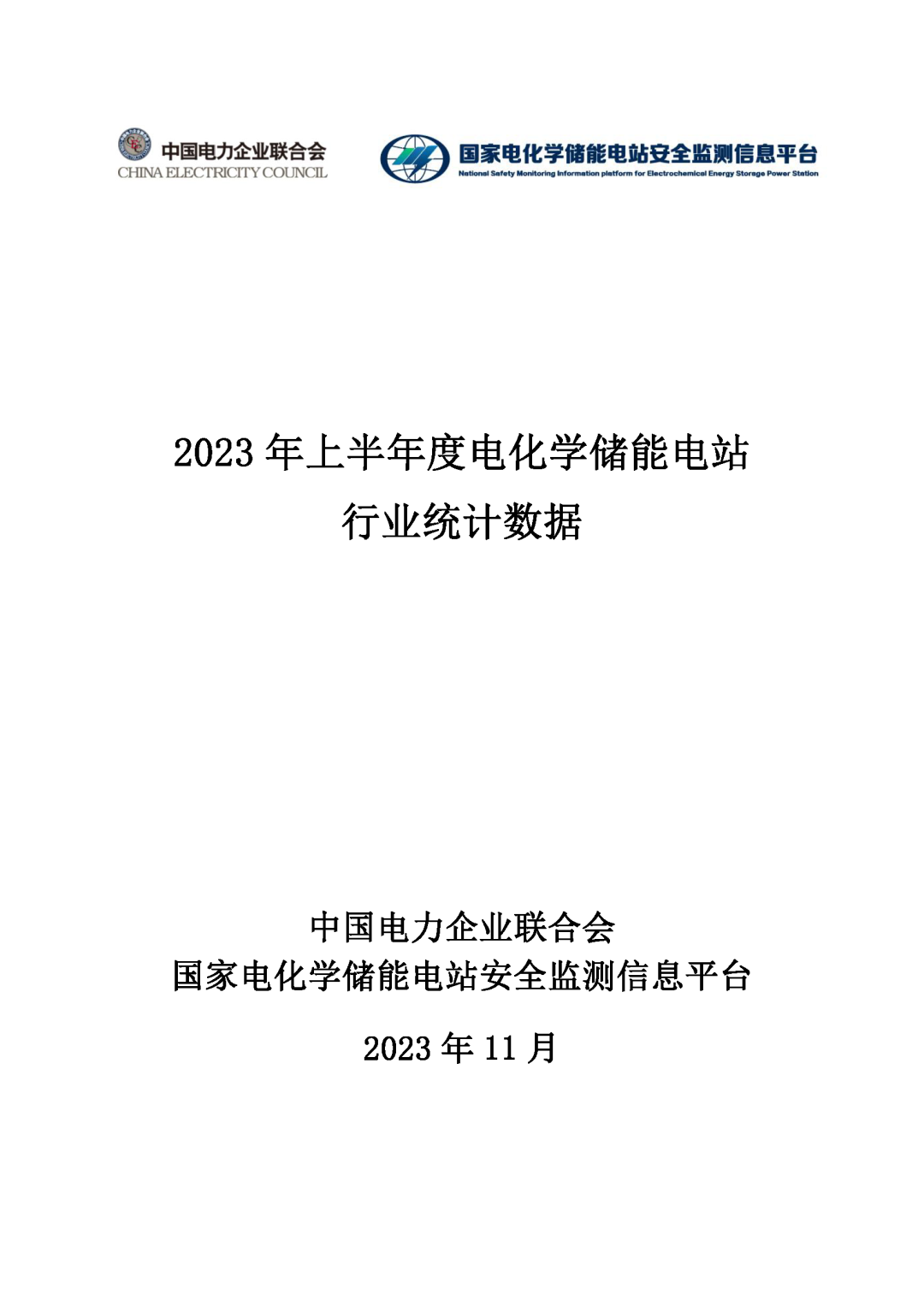 微信圖片_20231114203214.png