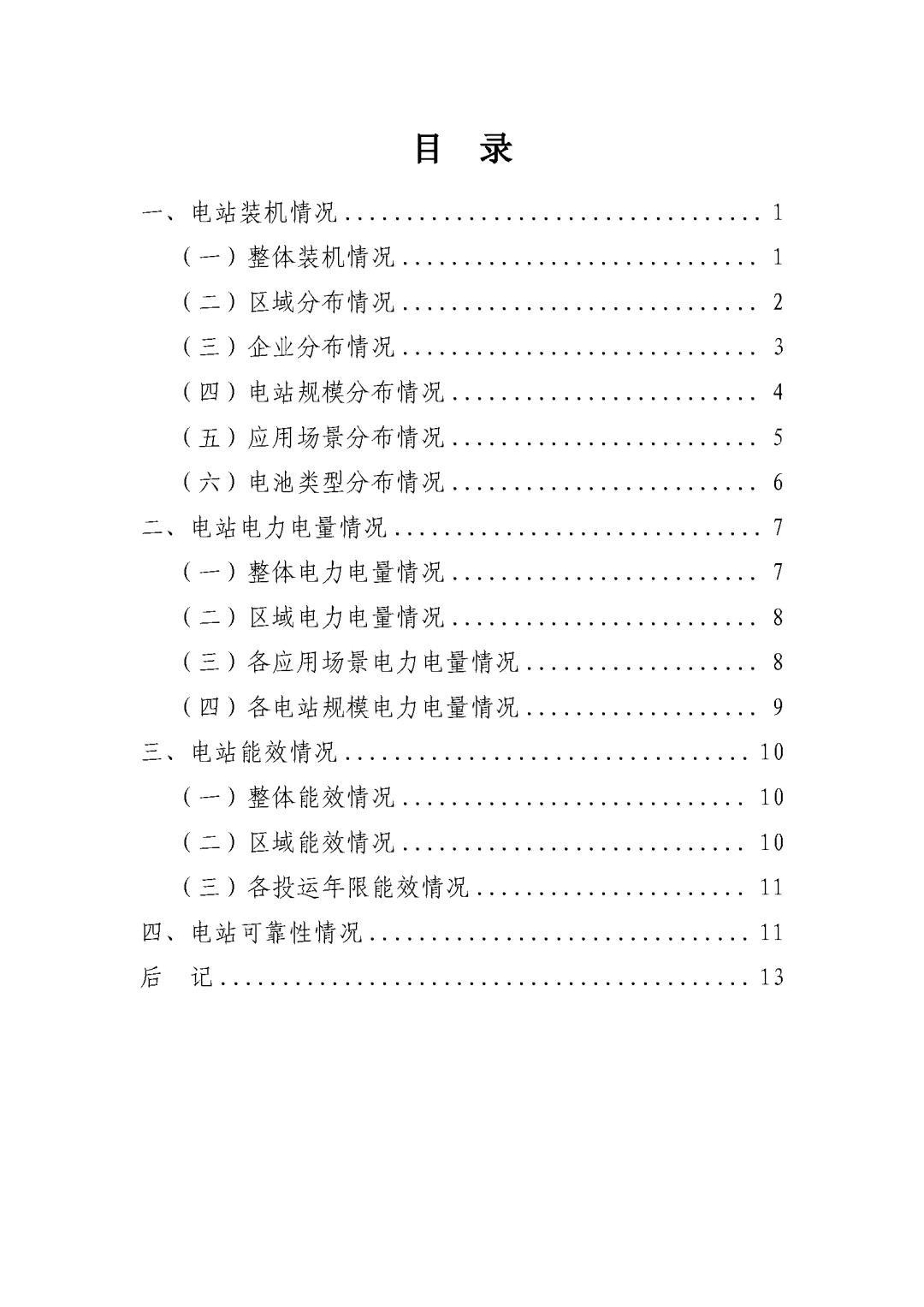 微信圖片_20231114203233.png