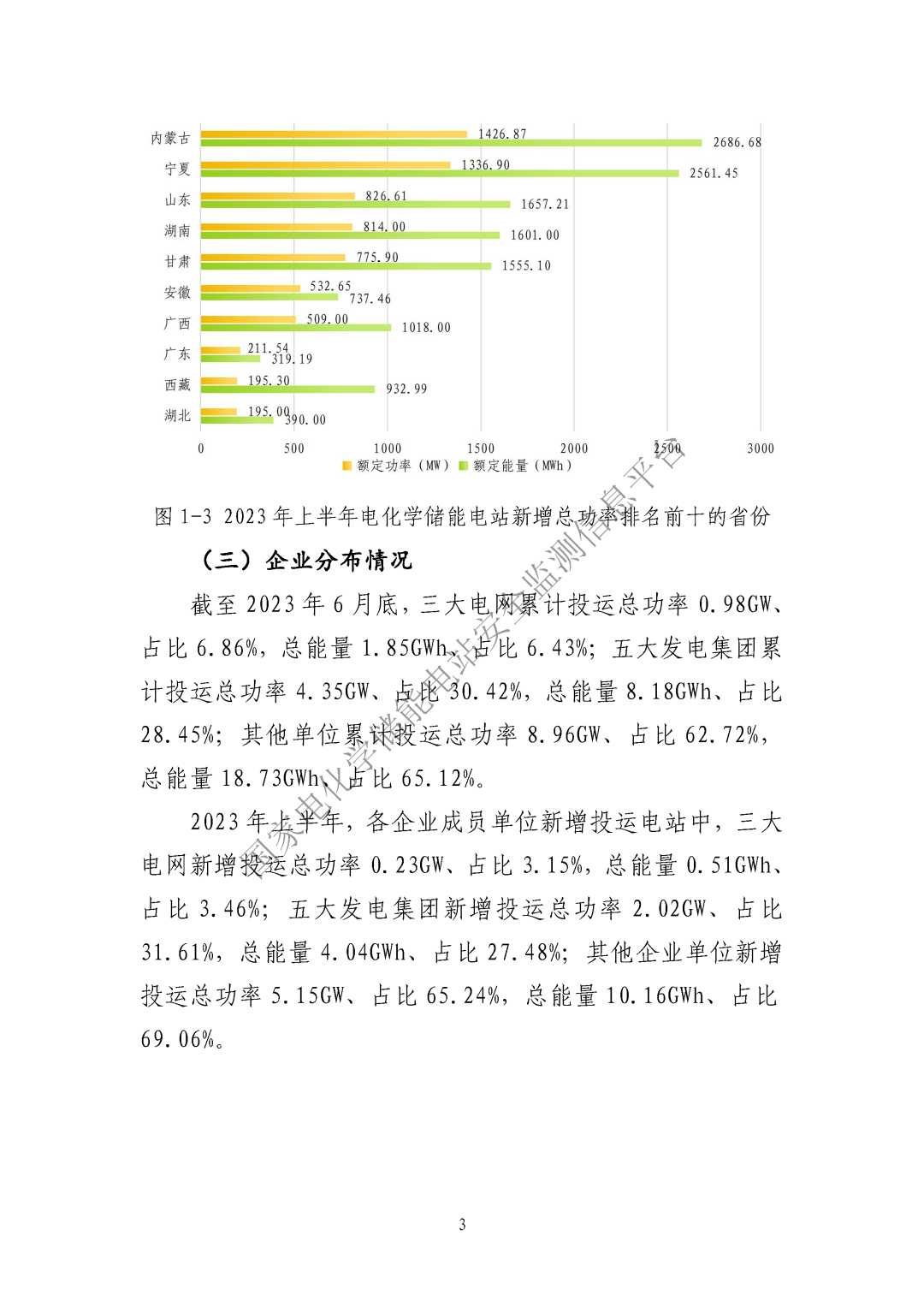 微信圖片_20231114203355.png
