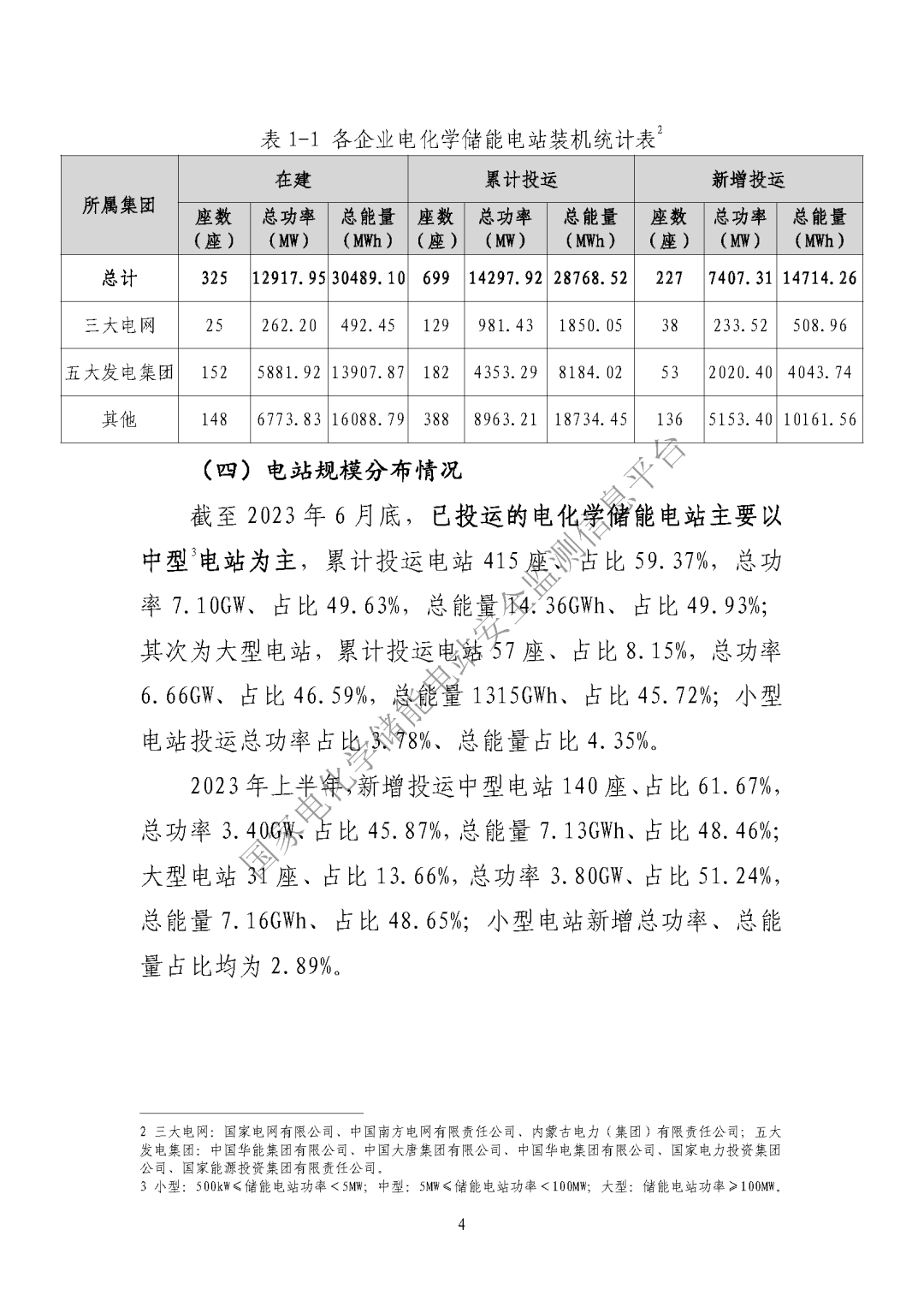 微信圖片_20231114203411.png