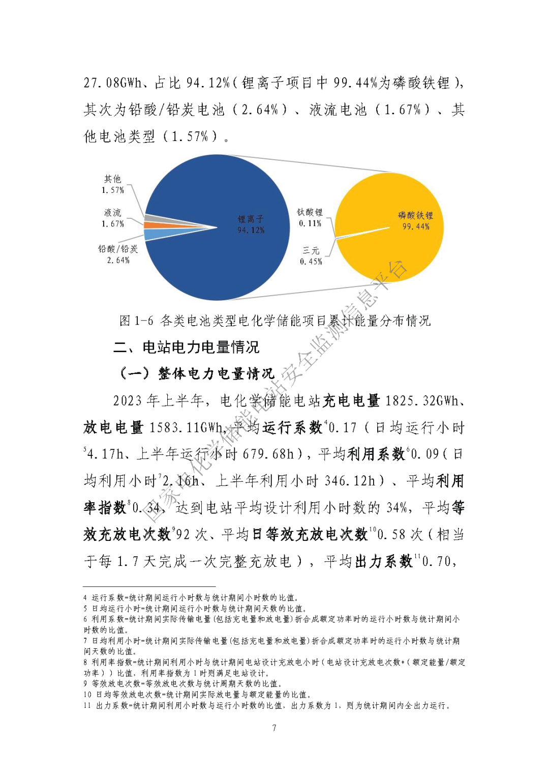 微信圖片_20231114203507.png