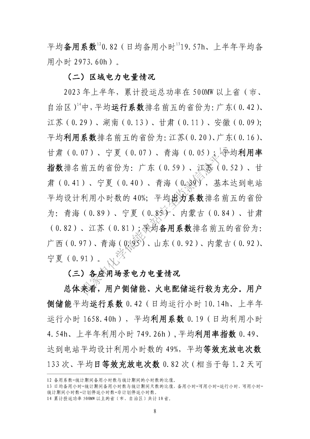 微信圖片_20231114203523.png