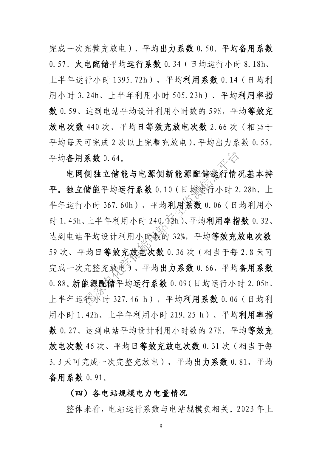 微信圖片_20231114203540.png