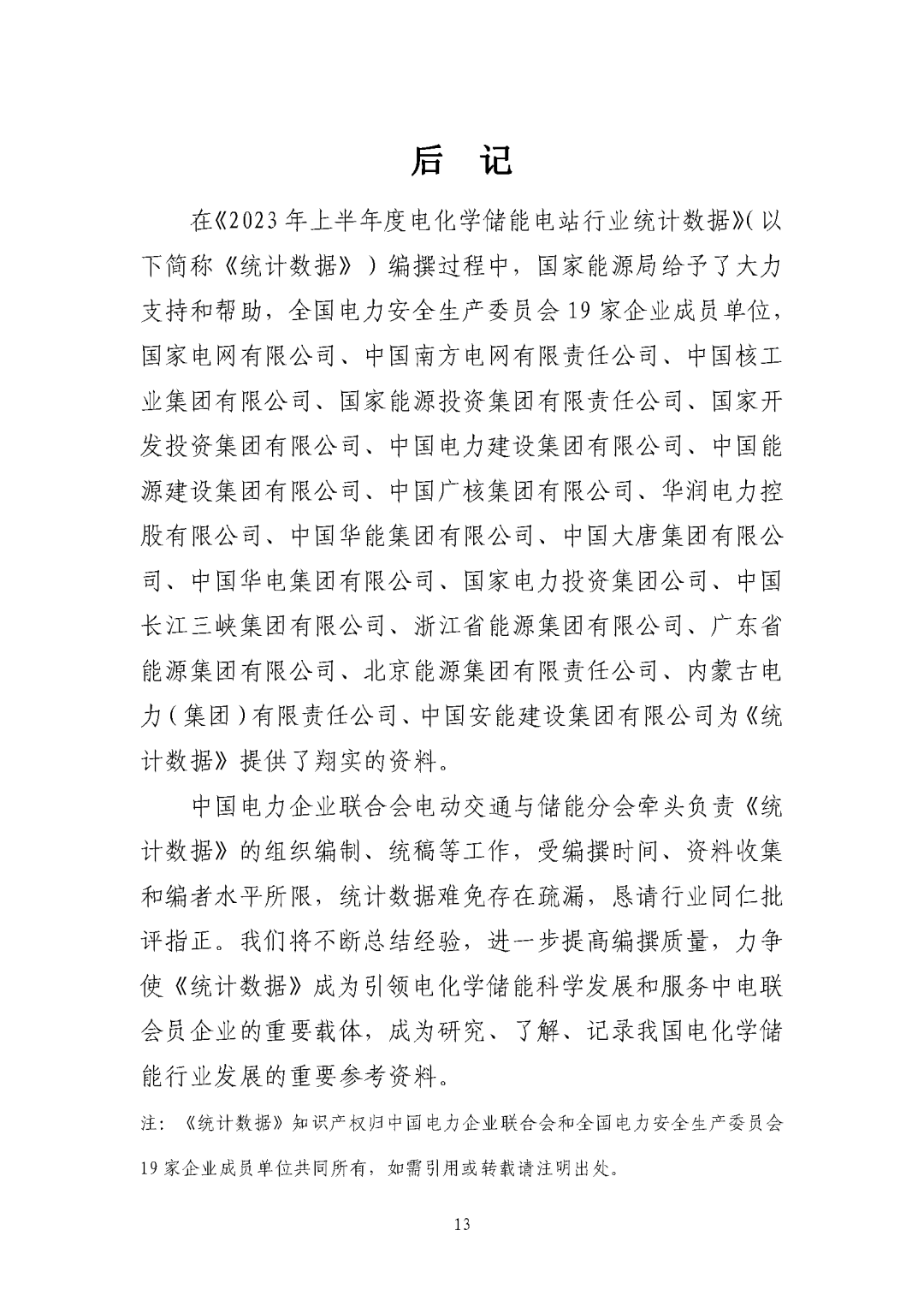 微信圖片_20231114203702.png