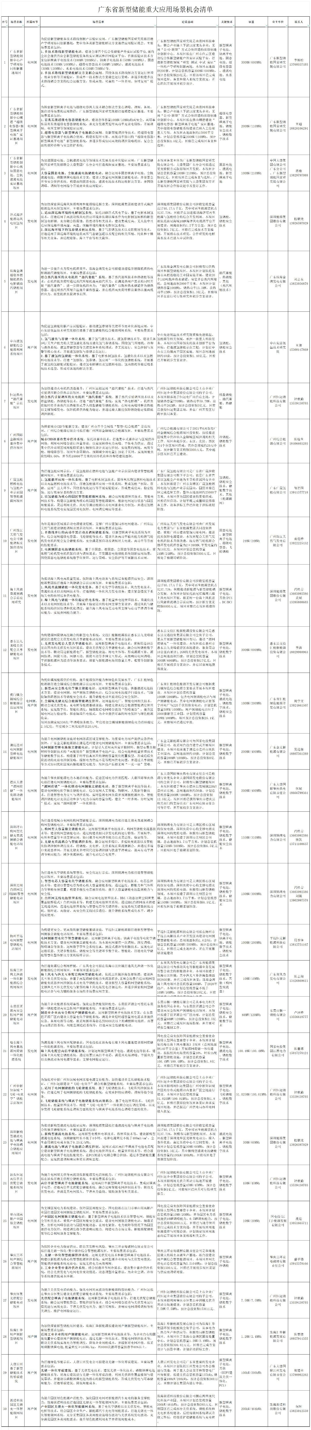 微信圖片_20231218094657.jpg