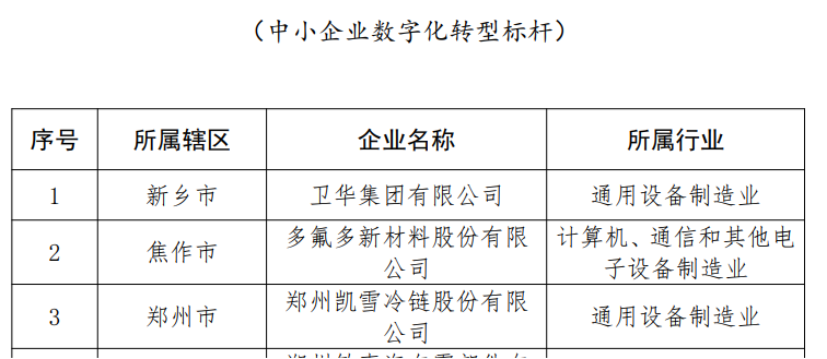微信圖片_20240108132715.png