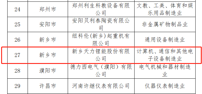 微信圖片_20240108132721.png