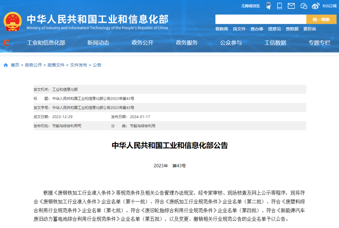 微信圖片_20240122194827.png