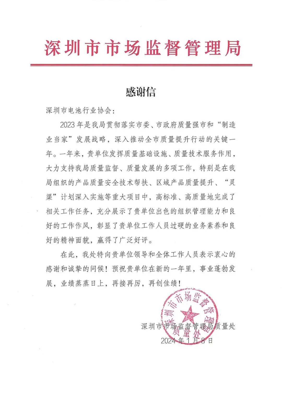 微信圖片_20240122195634.jpg