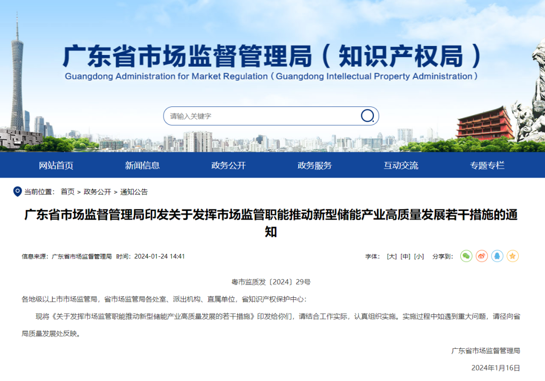1709207314701463.png 微信圖片_20240229193815.png