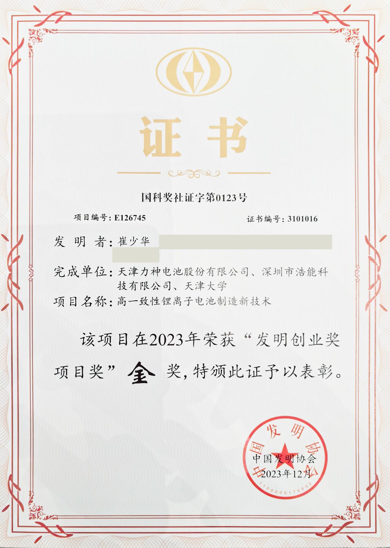 微信圖片_20240301185137_副本.jpg