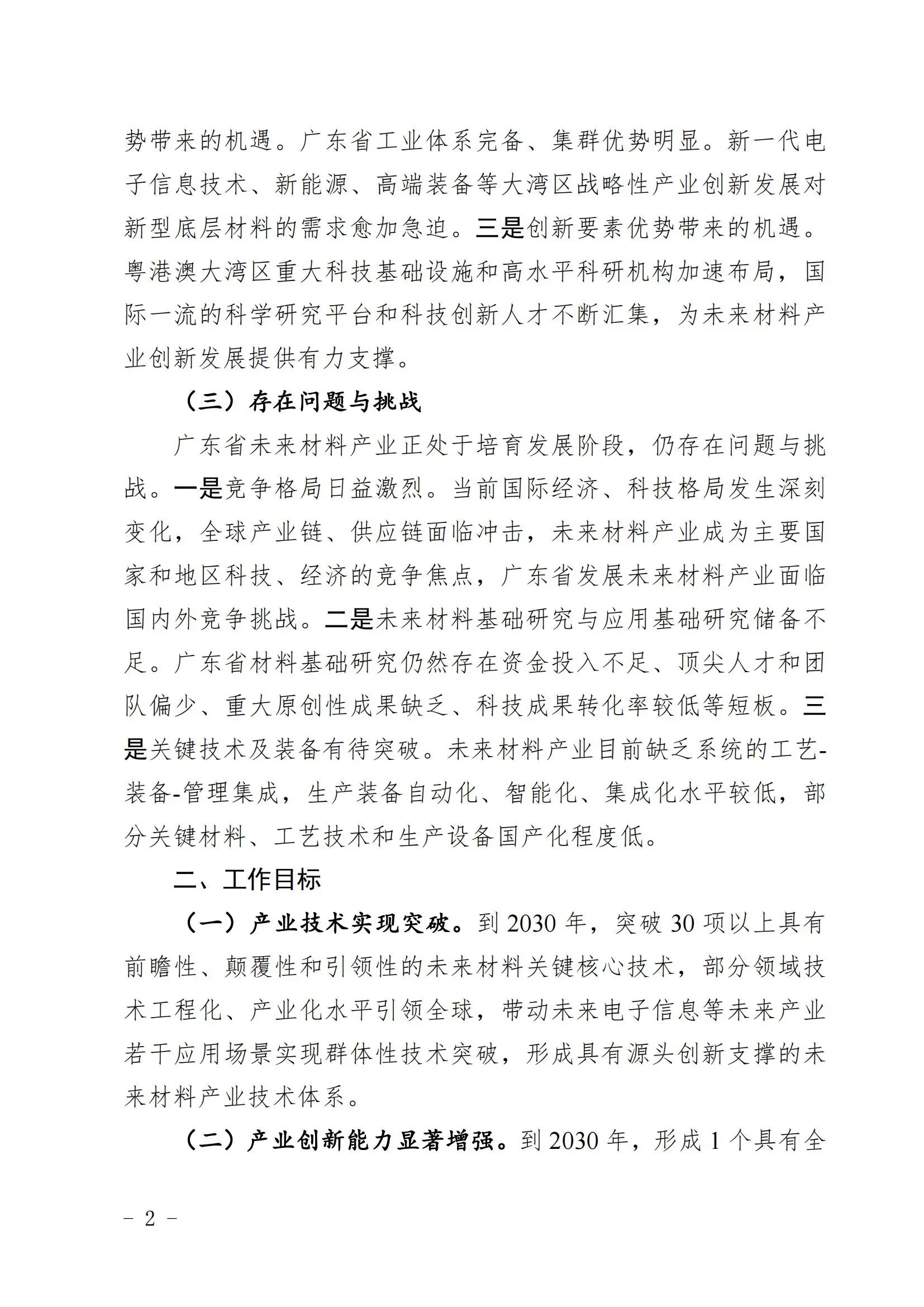 微信圖片_20240302163337.jpg