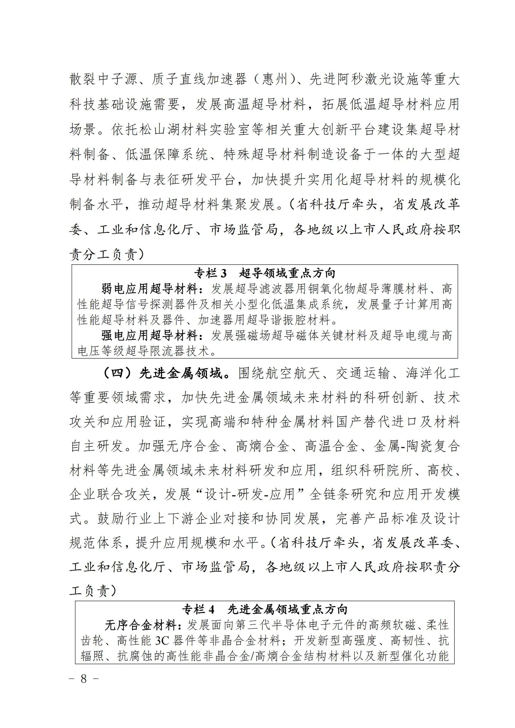 微信圖片_20240302171902.jpg