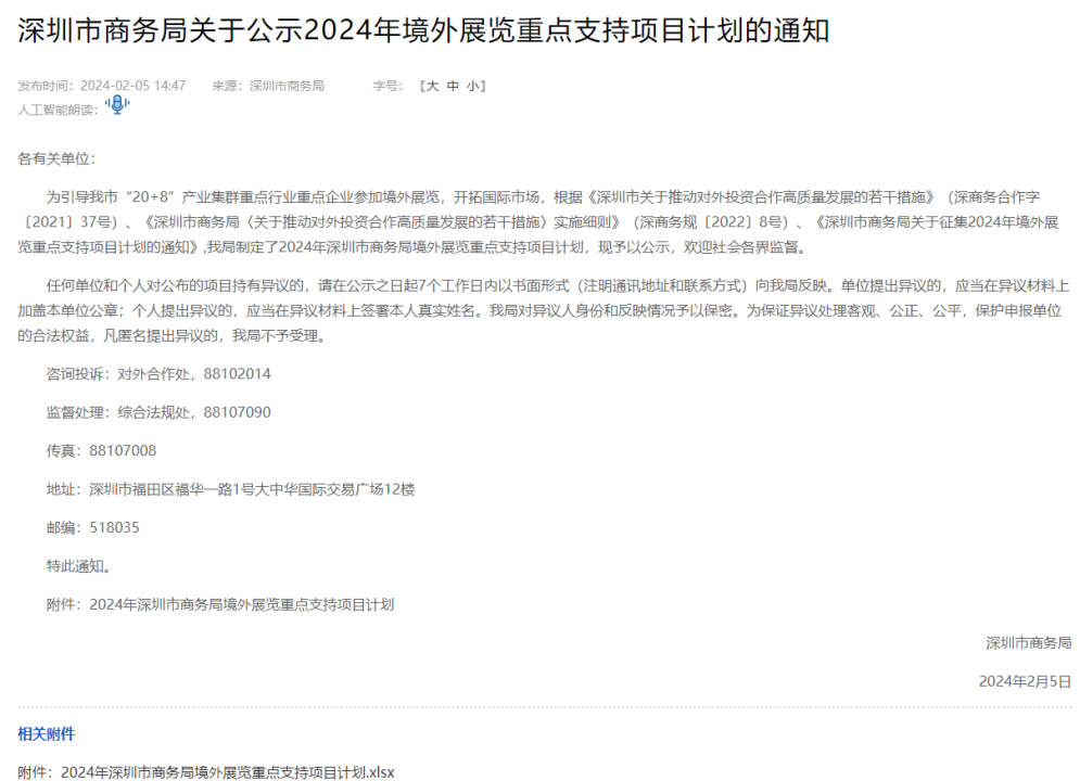 微信圖片_20240302174945.png