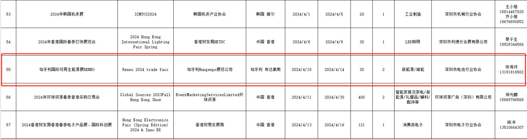 微信圖片_20240302175024.png