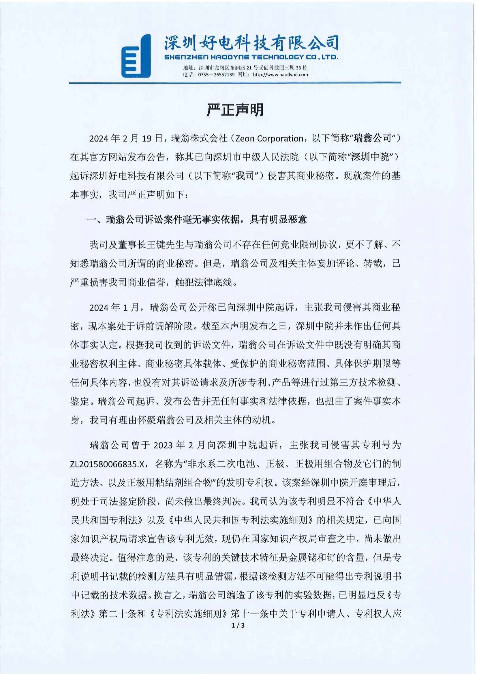 微信圖片_20240302203515.jpg