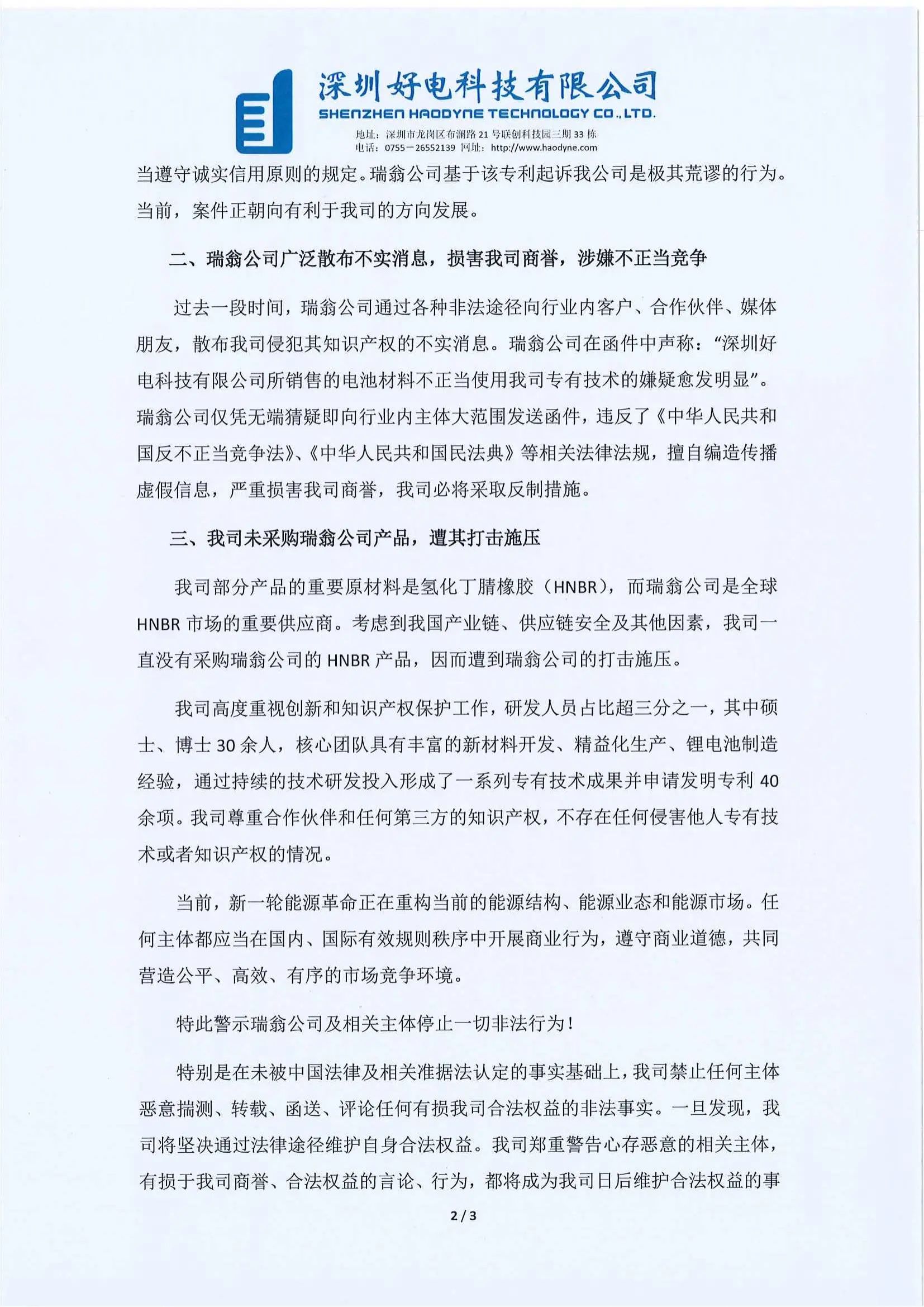 微信圖片_20240302203623.jpg