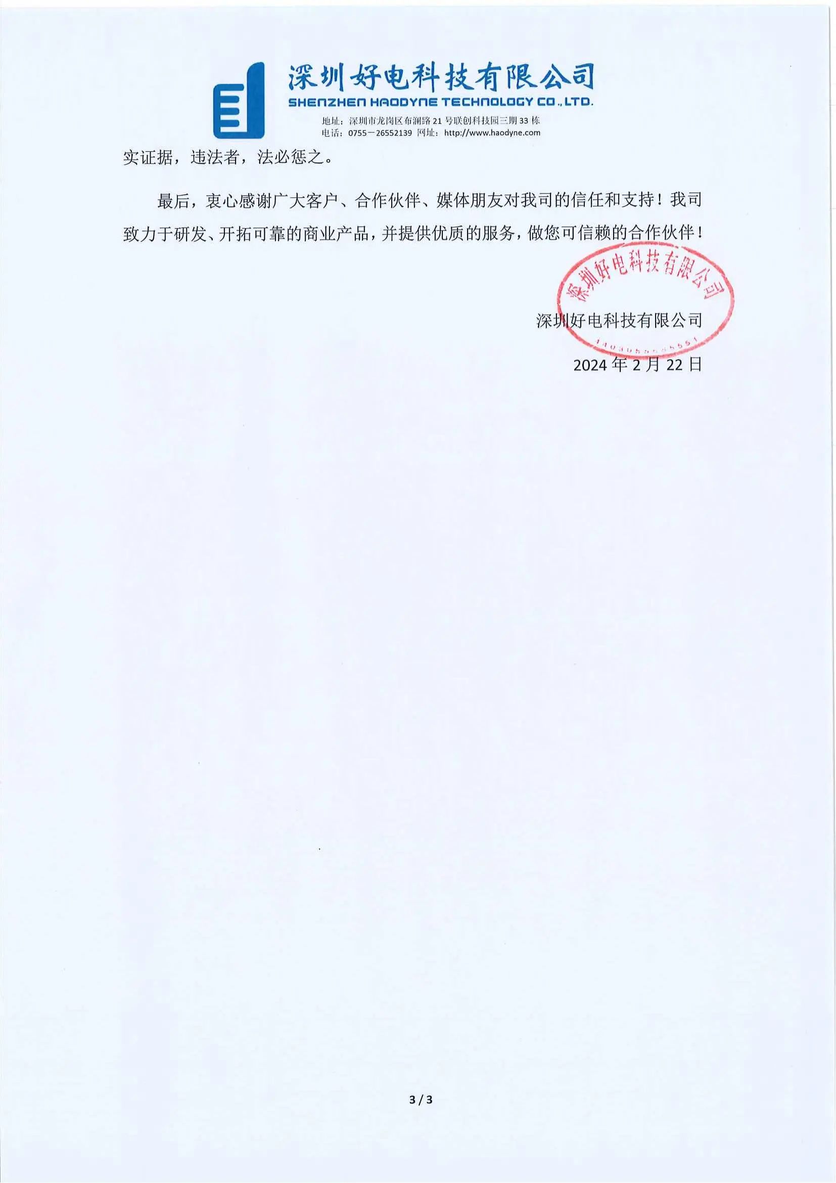 微信圖片_20240302203645.jpg