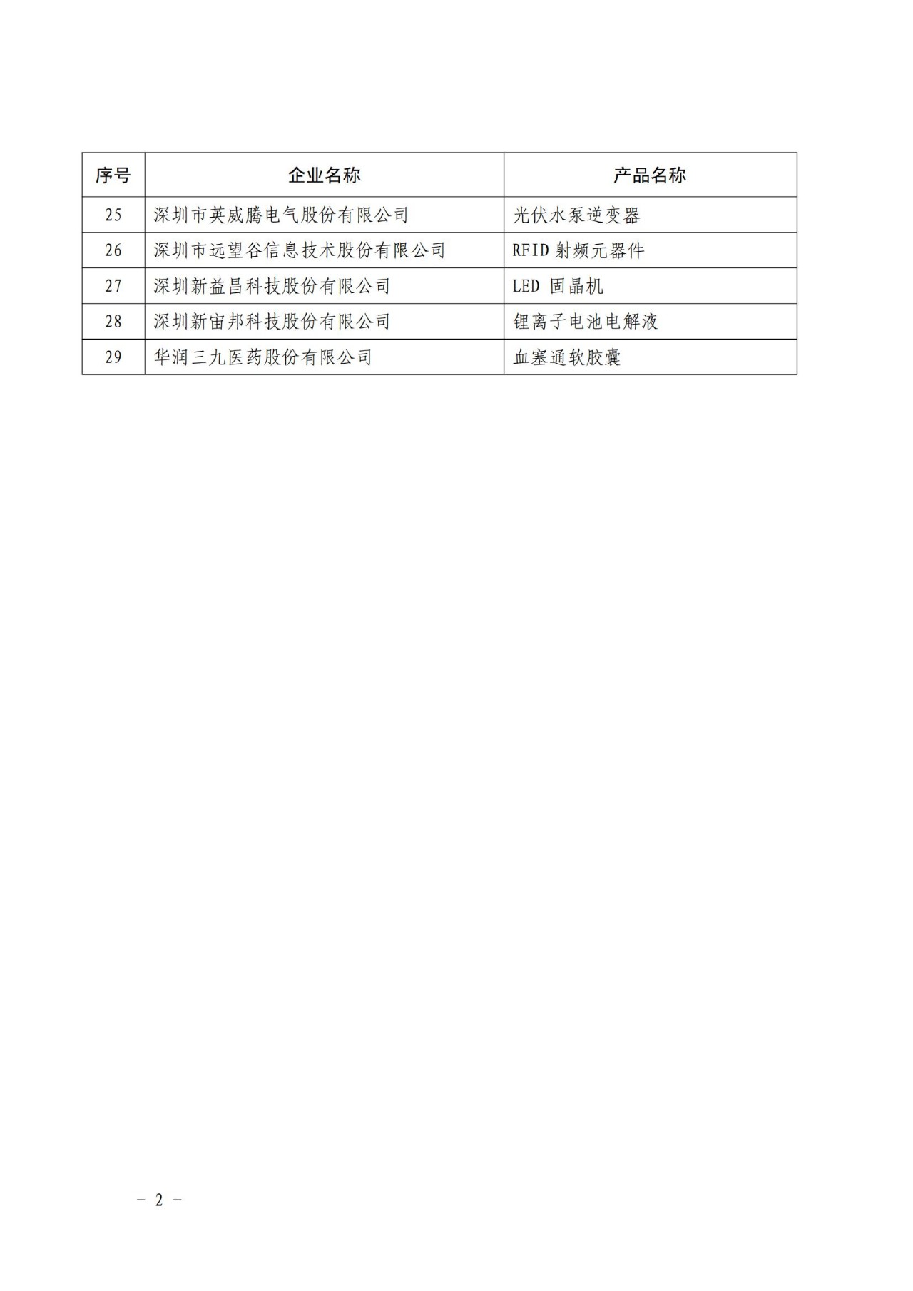 微信圖片_20240307164324.jpg