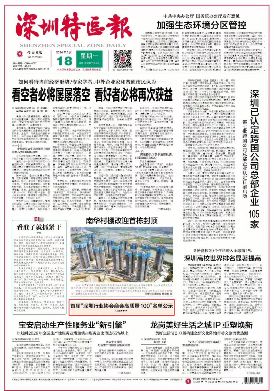 微信圖片_20240319100234.png