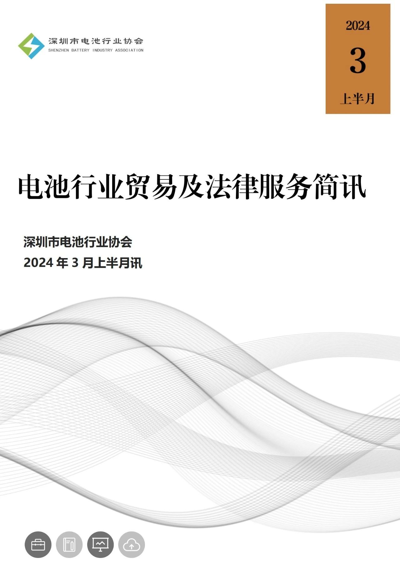 微信圖片_20240322092408.jpg