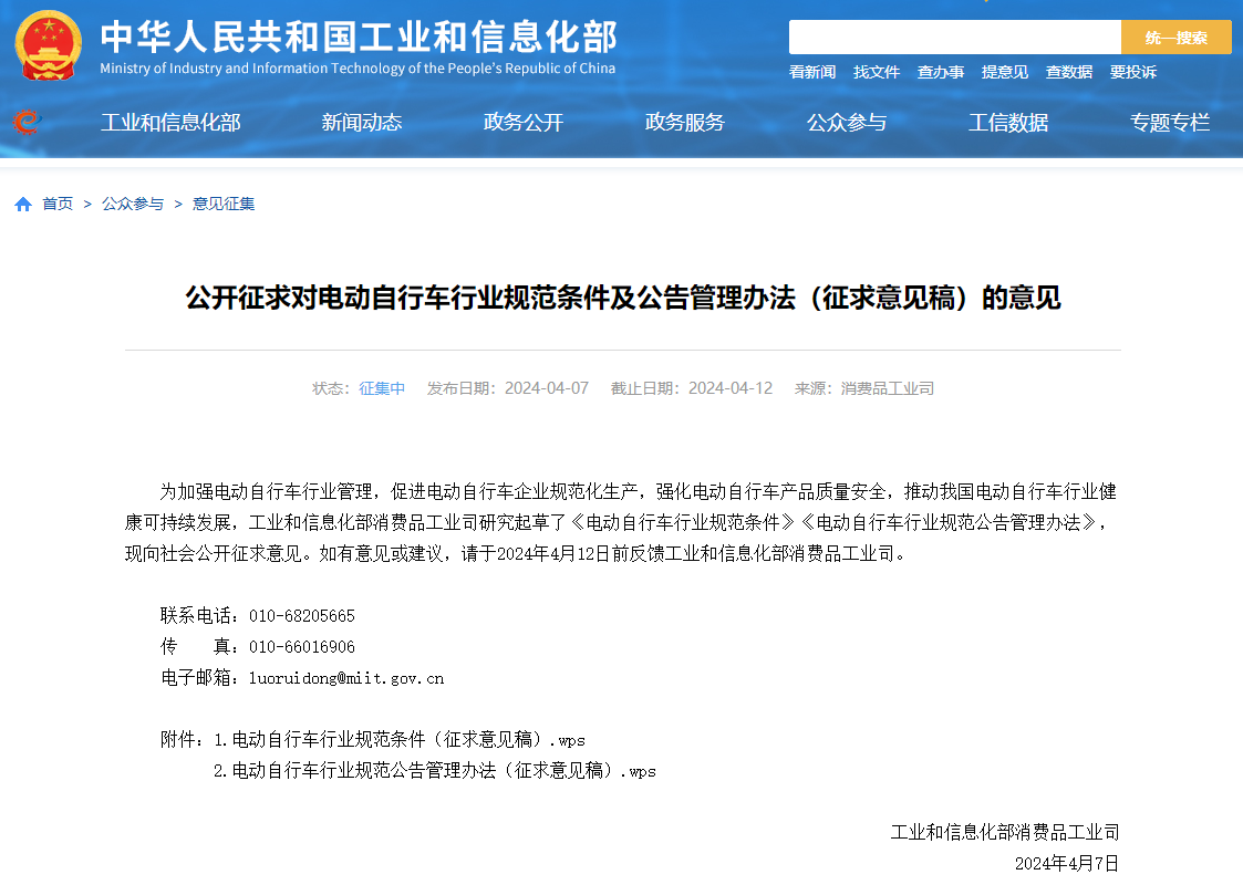 微信圖片_20240410103541.png