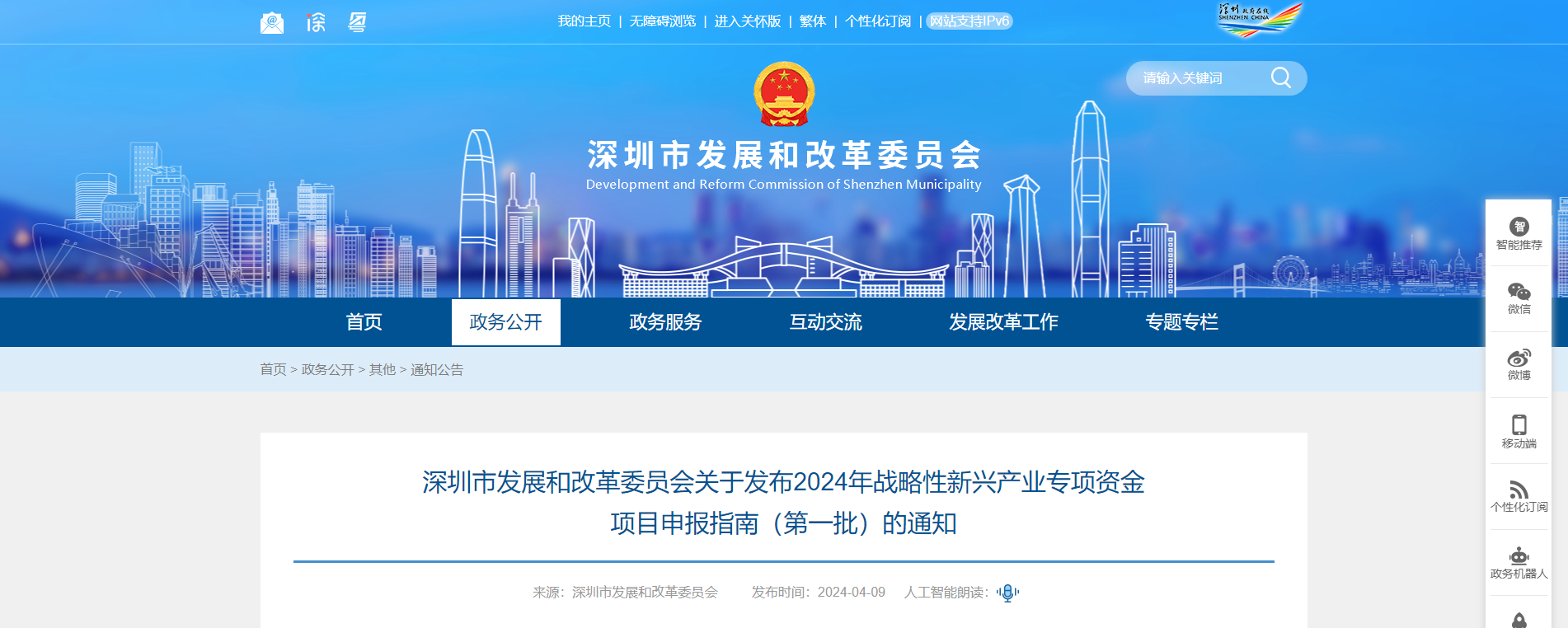微信圖片_20240414210537.png