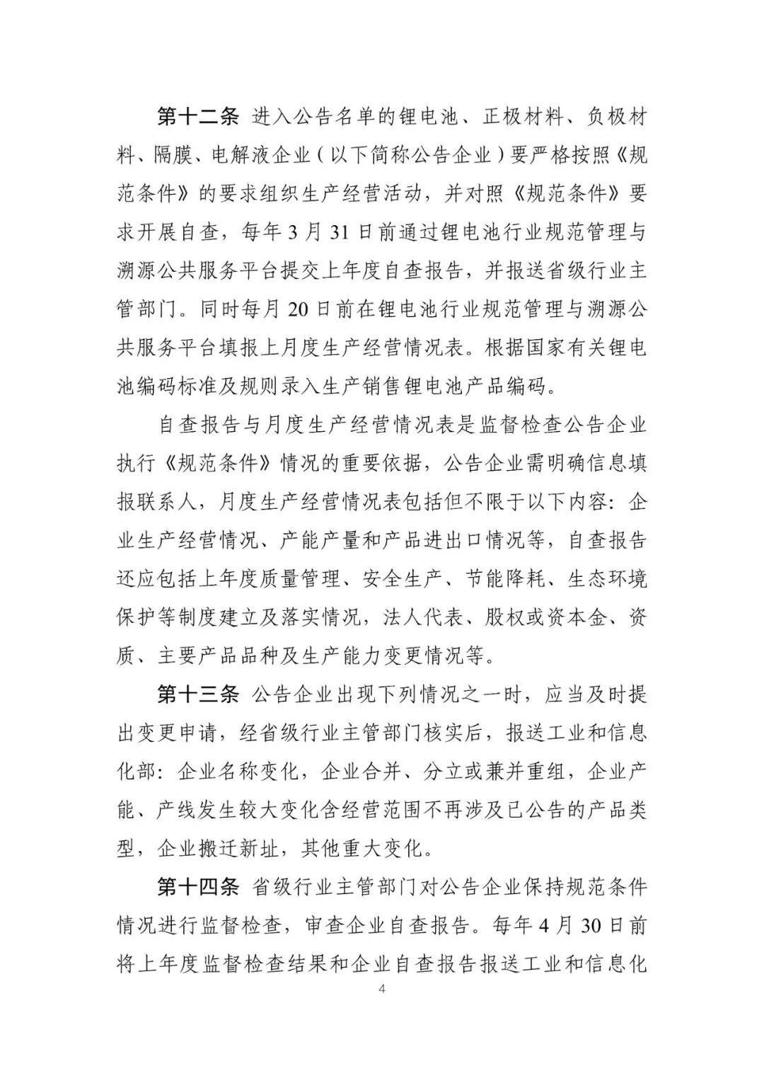 微信圖片_20240510151105.jpg