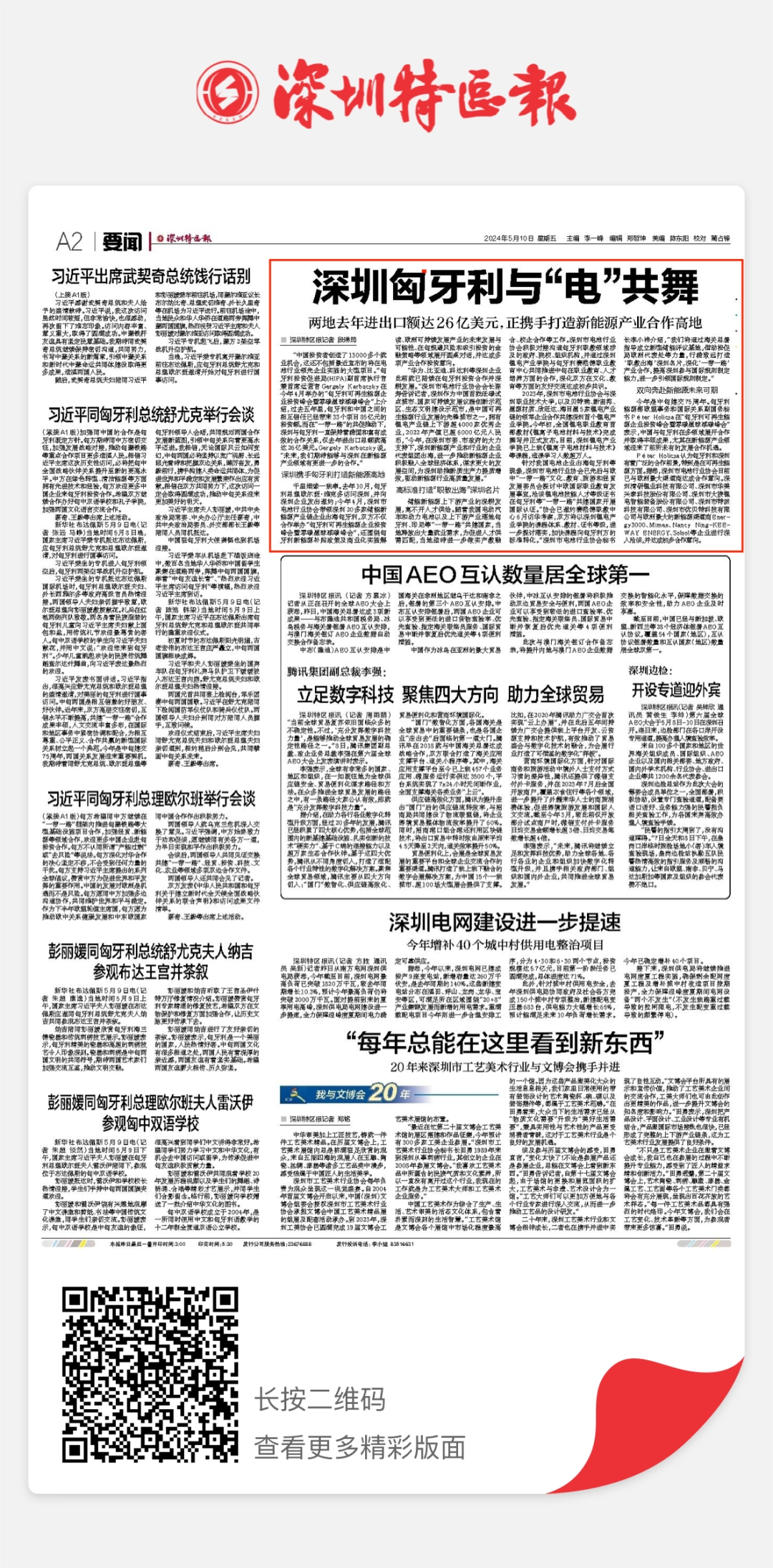 微信圖片_20240511110253_副本.jpg