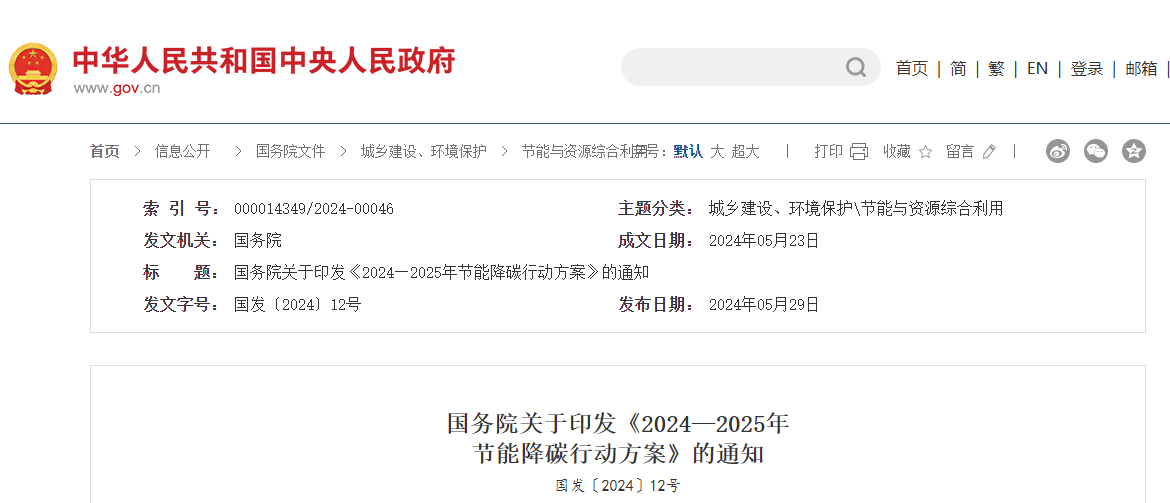 1717151640214988.png 微信圖片_20240531183311.png