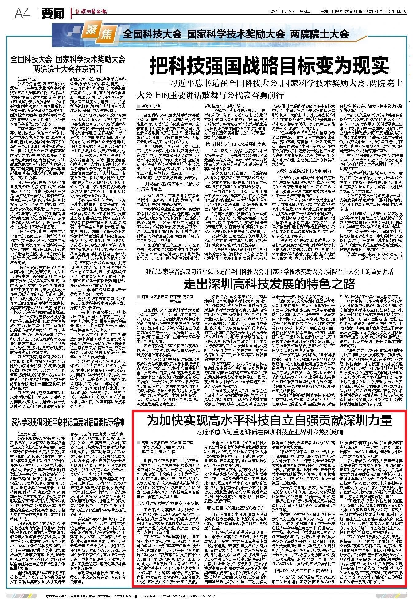 微信圖片_20240627155156.jpg