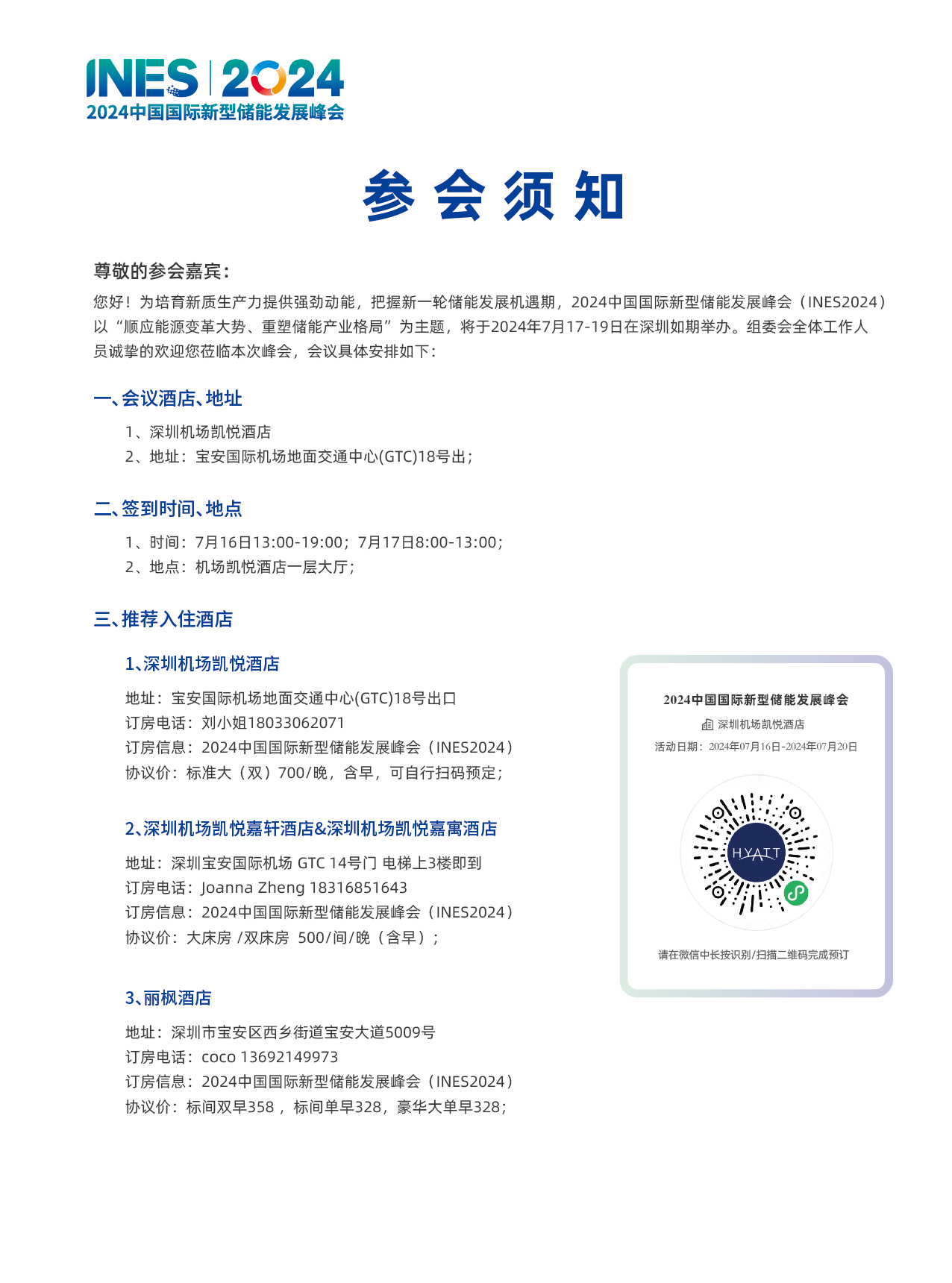 微信圖片_20240716095603.png