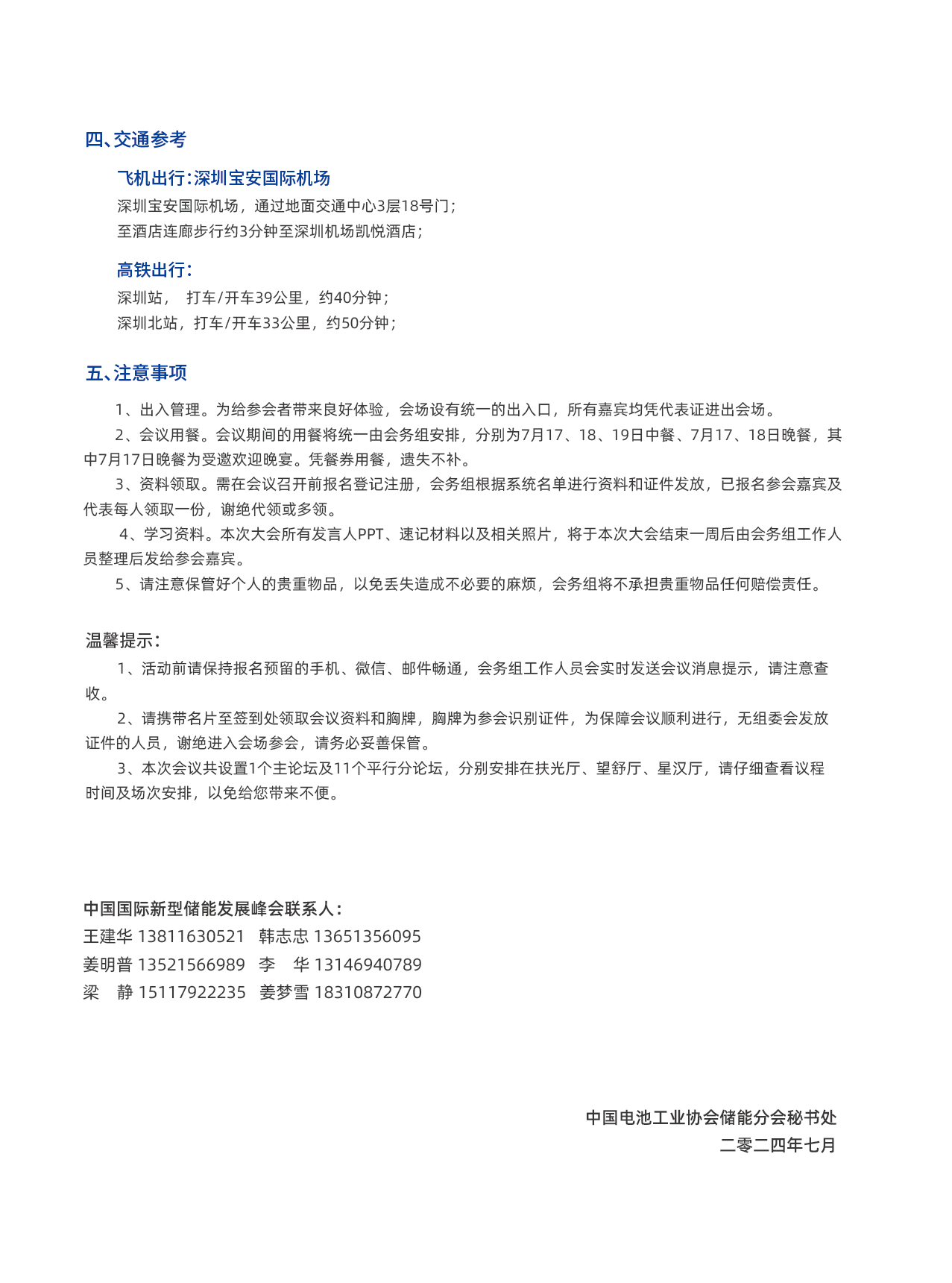 微信圖片_20240716095648.png