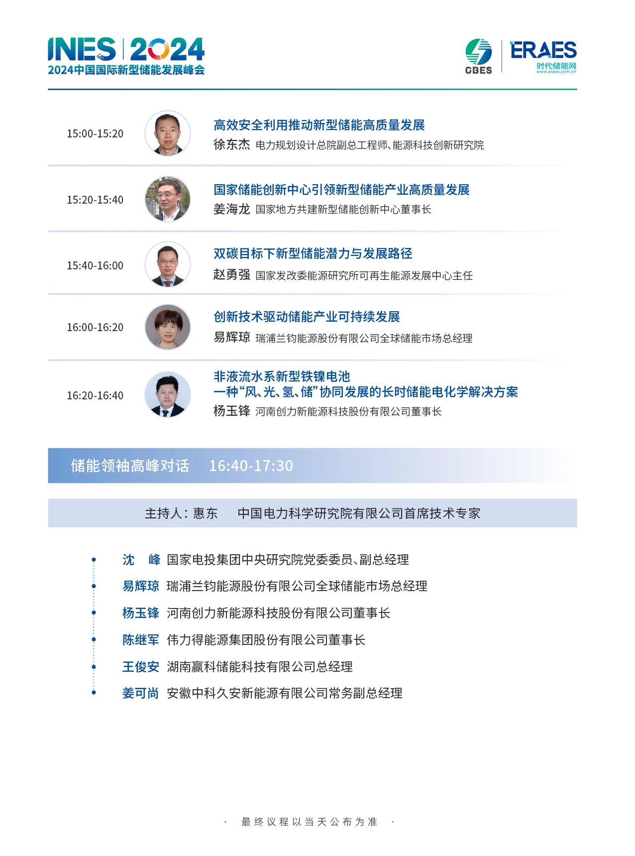 微信圖片_20240716100059.jpg