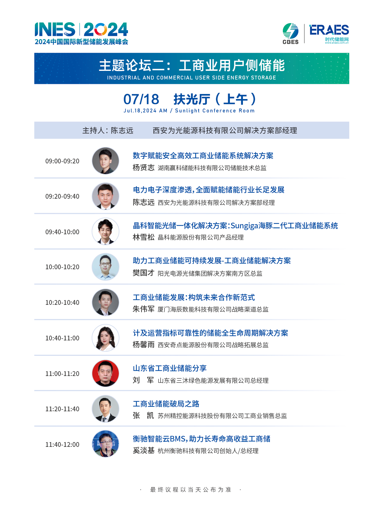 微信圖片_20240716100226.png