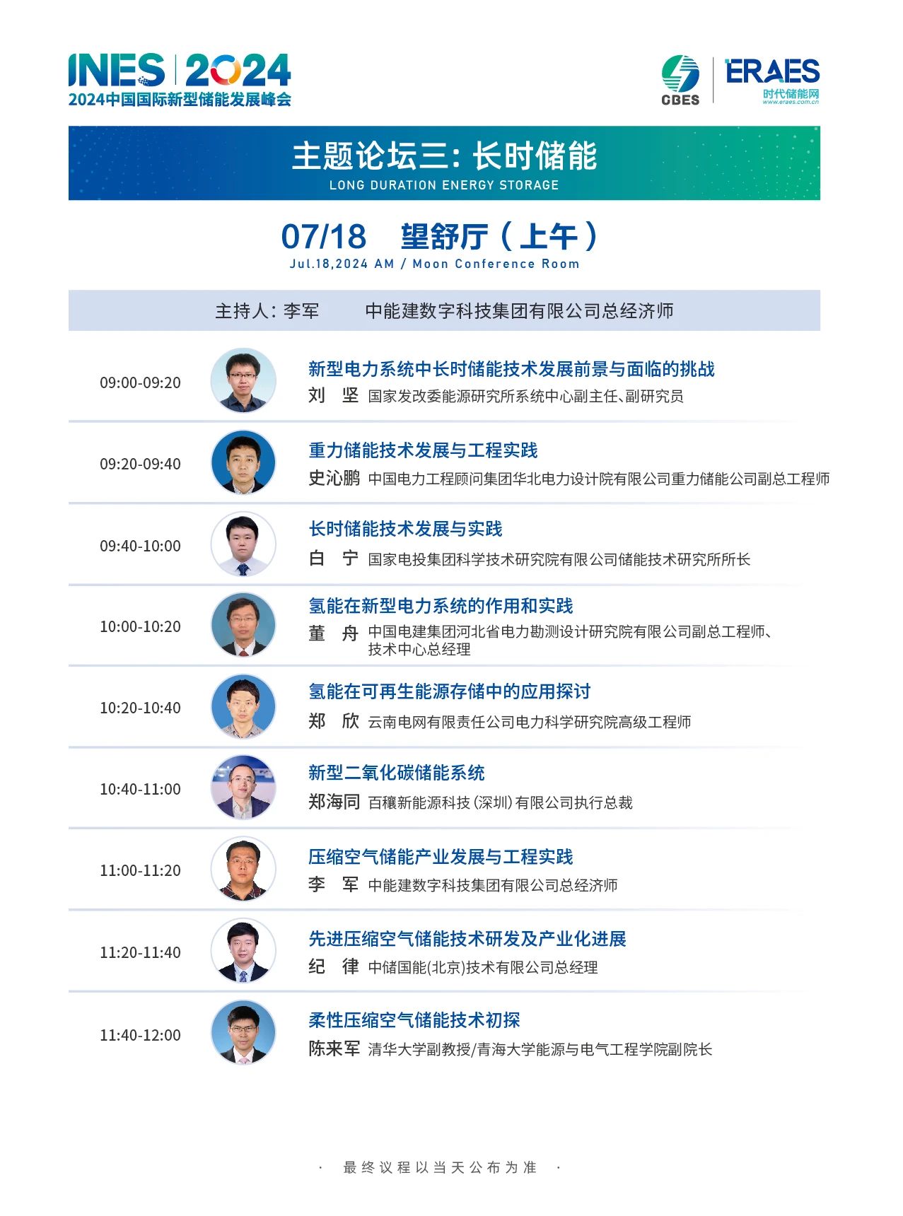 微信圖片_20240716100310.jpg