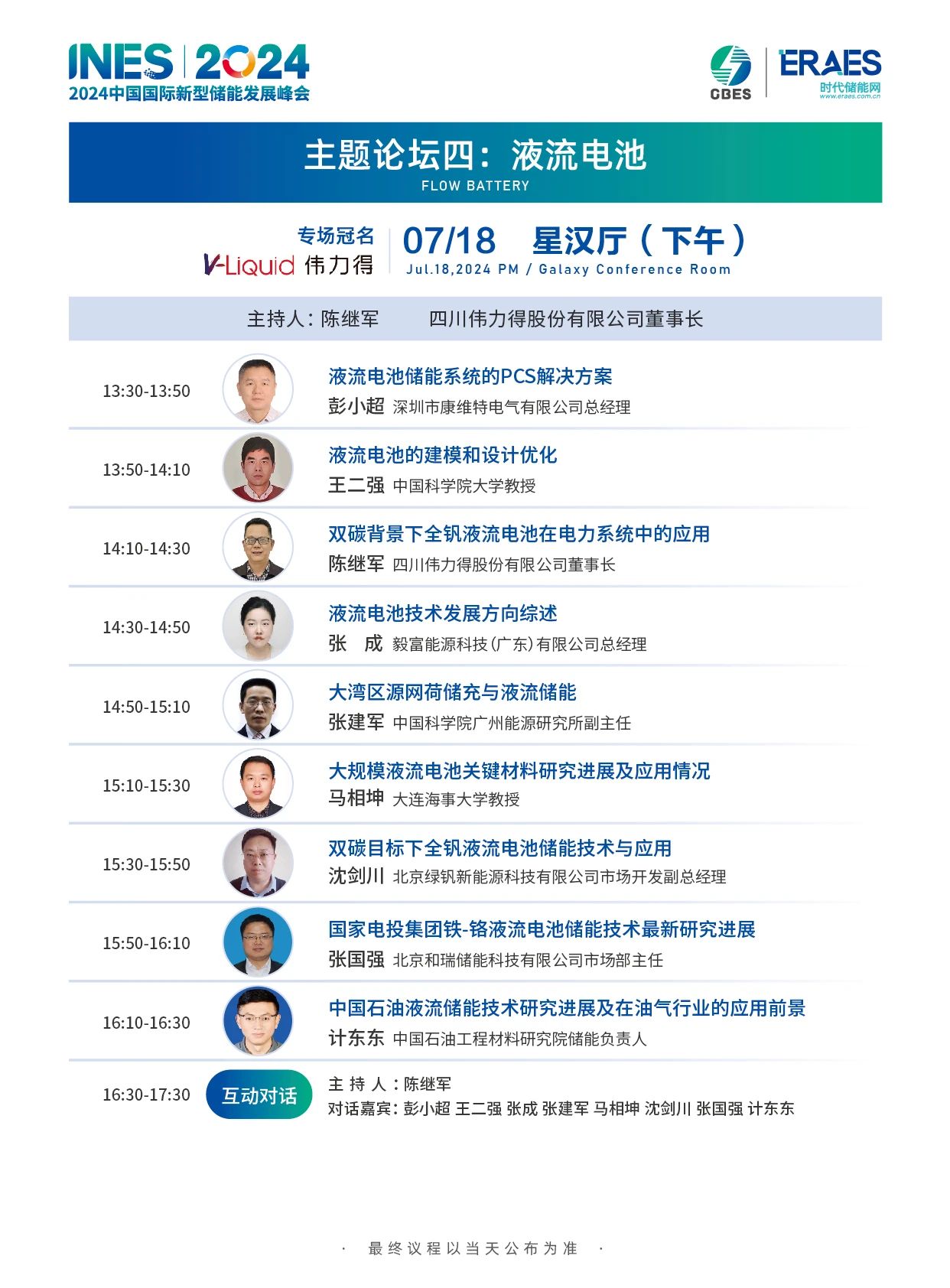 微信圖片_20240716100356.jpg