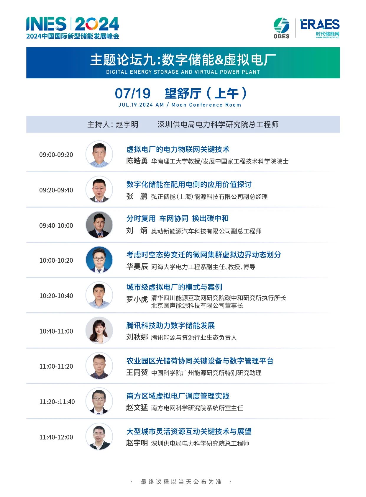 微信圖片_20240716100830.jpg