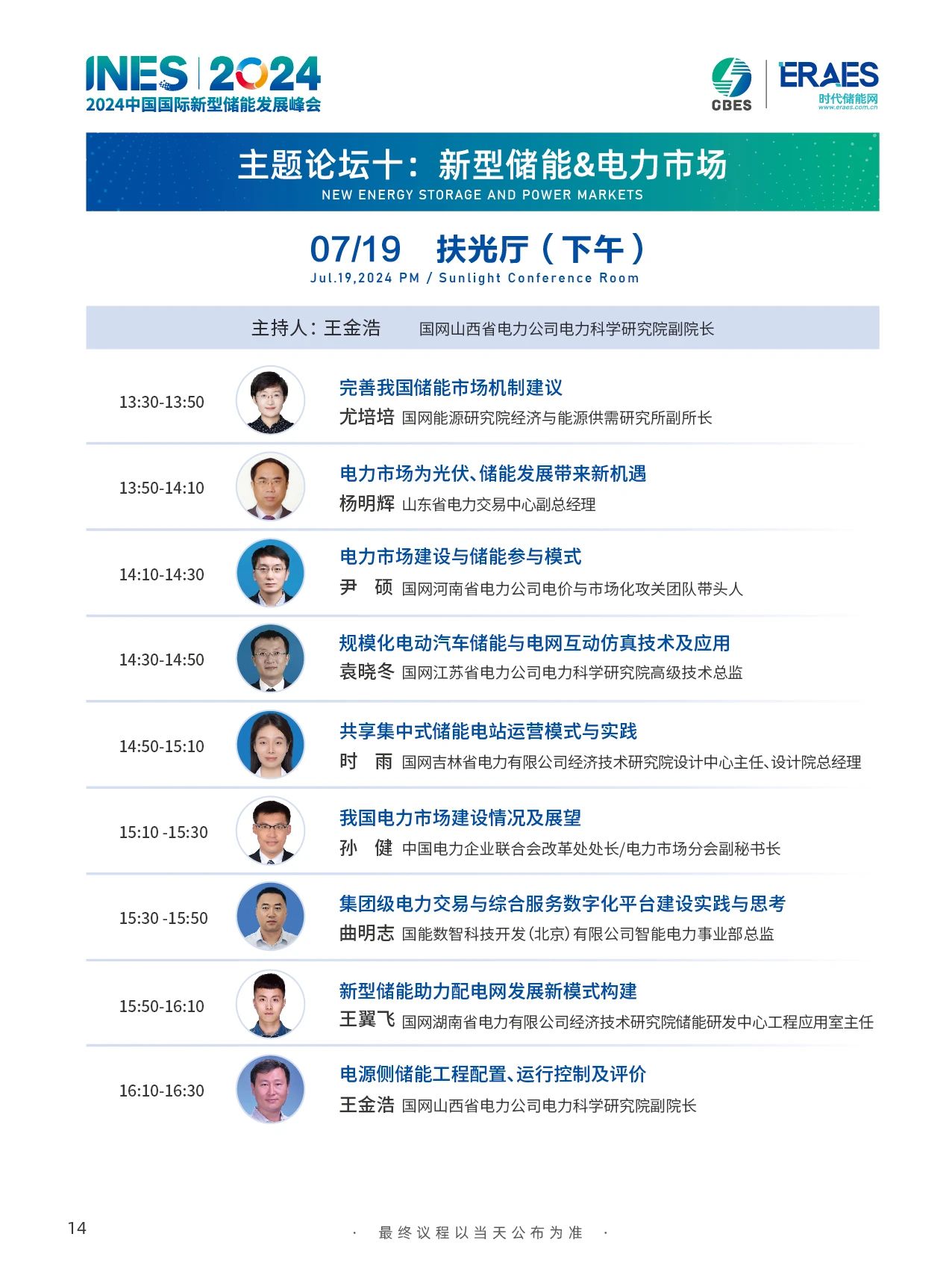 微信圖片_20240716100924.jpg