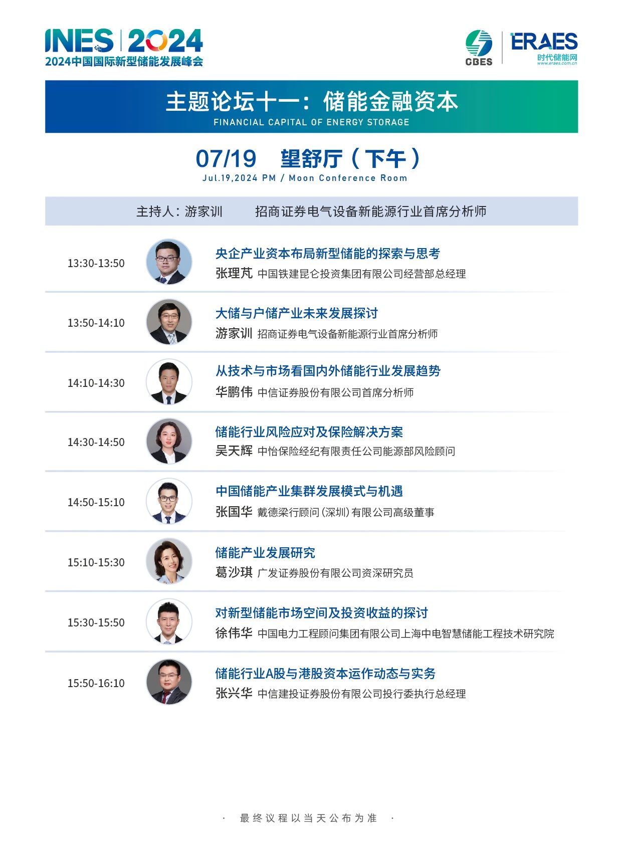 微信圖片_20240716101003.jpg