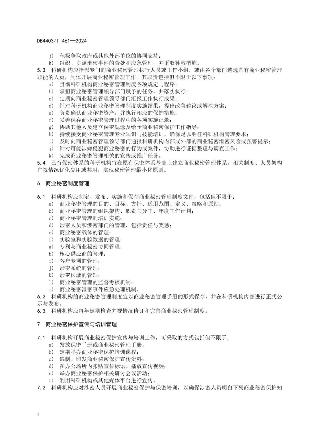 微信圖片_20240716170818.jpg