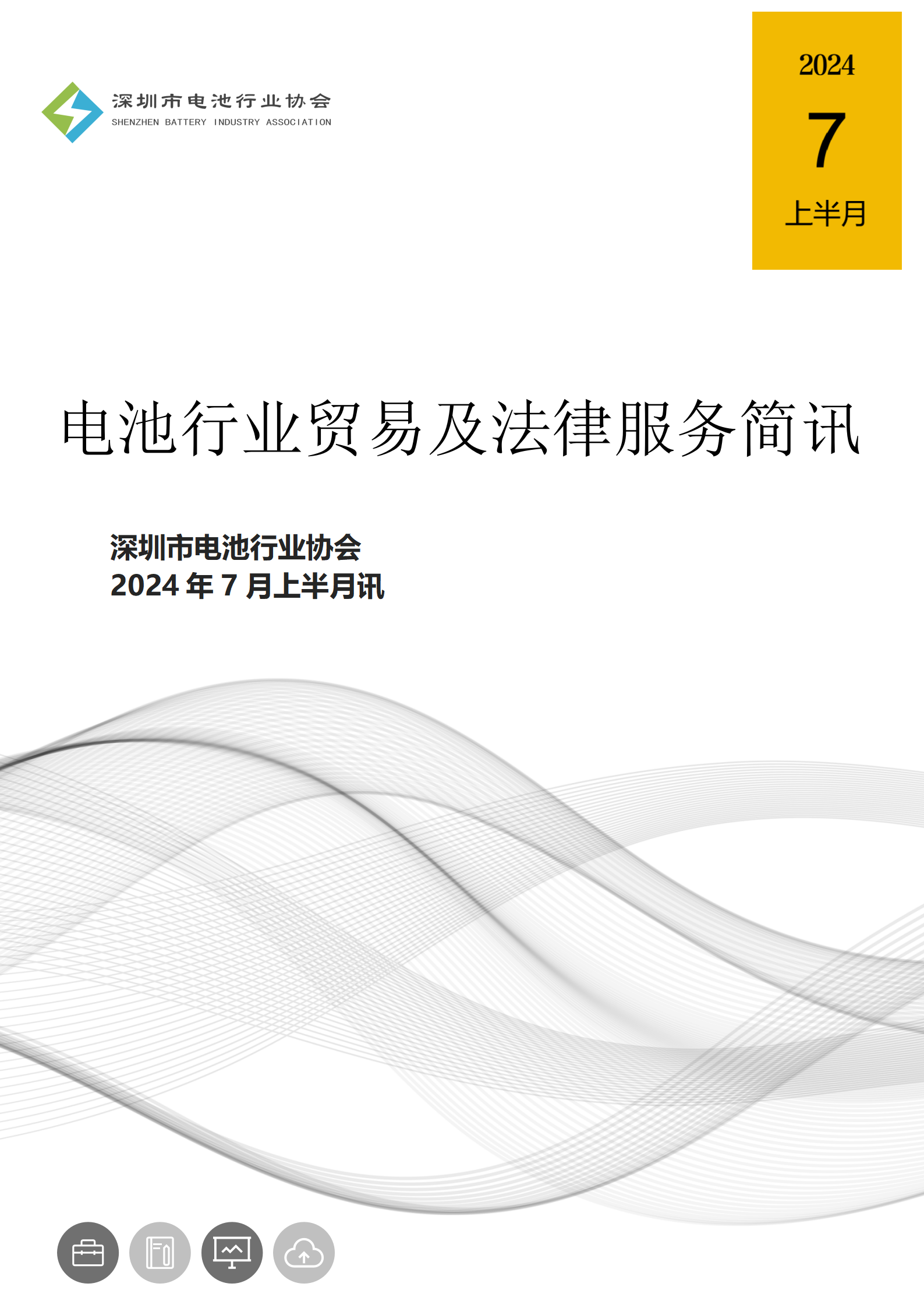 微信圖片_20240717101003.png