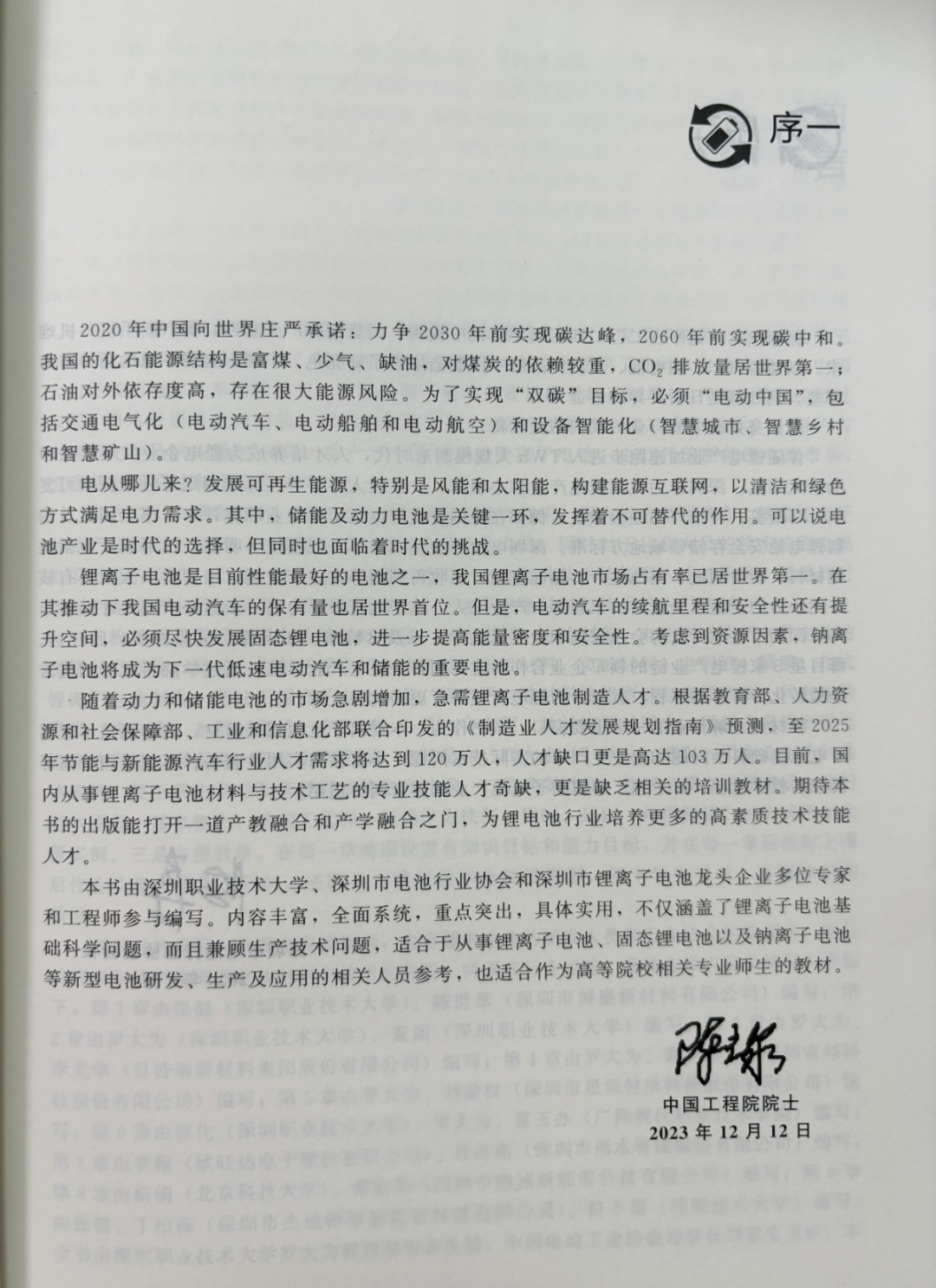 微信圖片_20240722153316.png