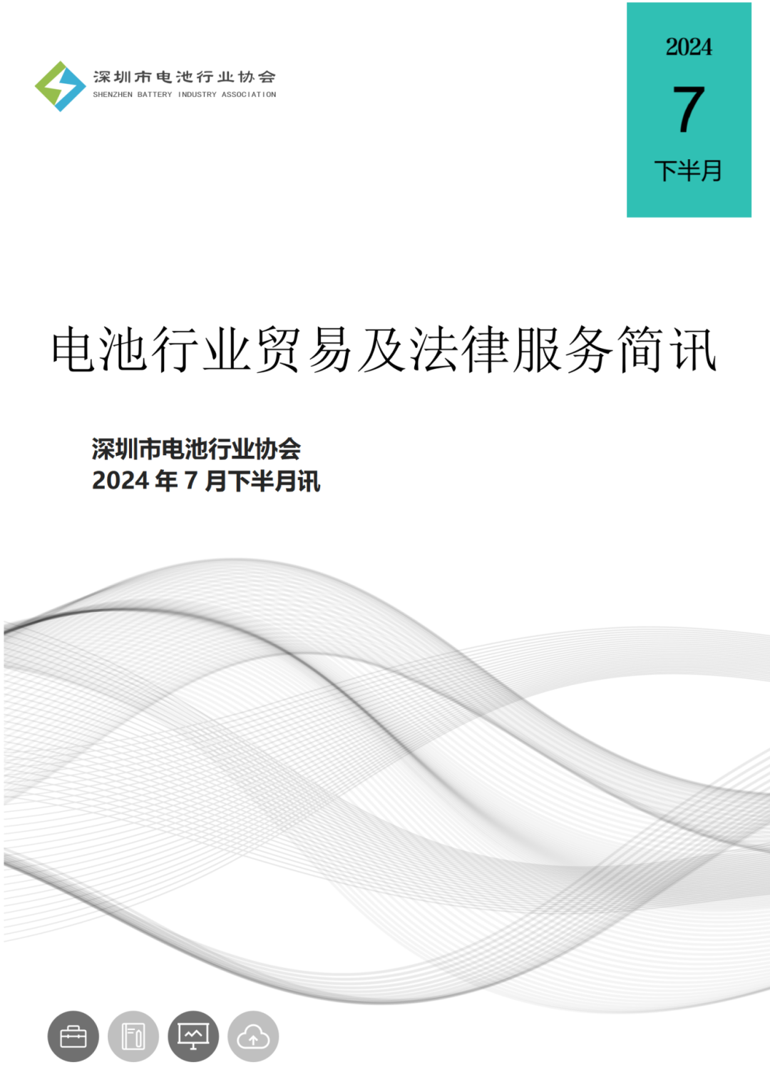 1722565259741657.png 微信圖片_20240802095951.png